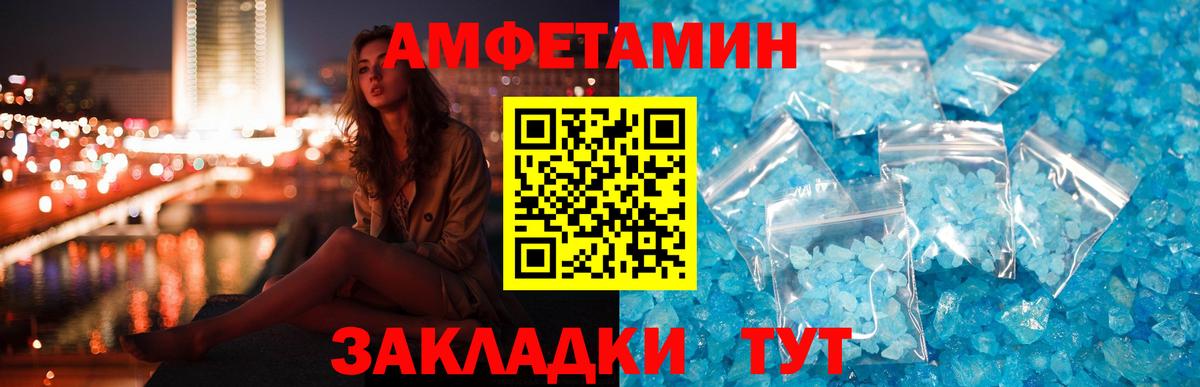 Amphetamine 97% Волоколамск