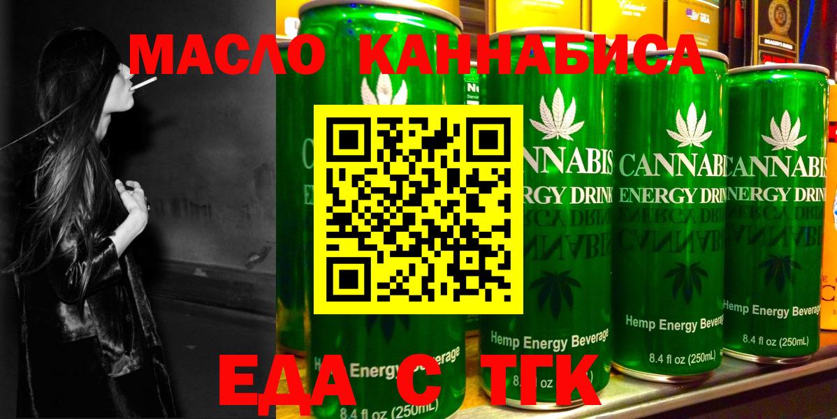 Cannafood конопля  Вход с VPN  Волоколамск 