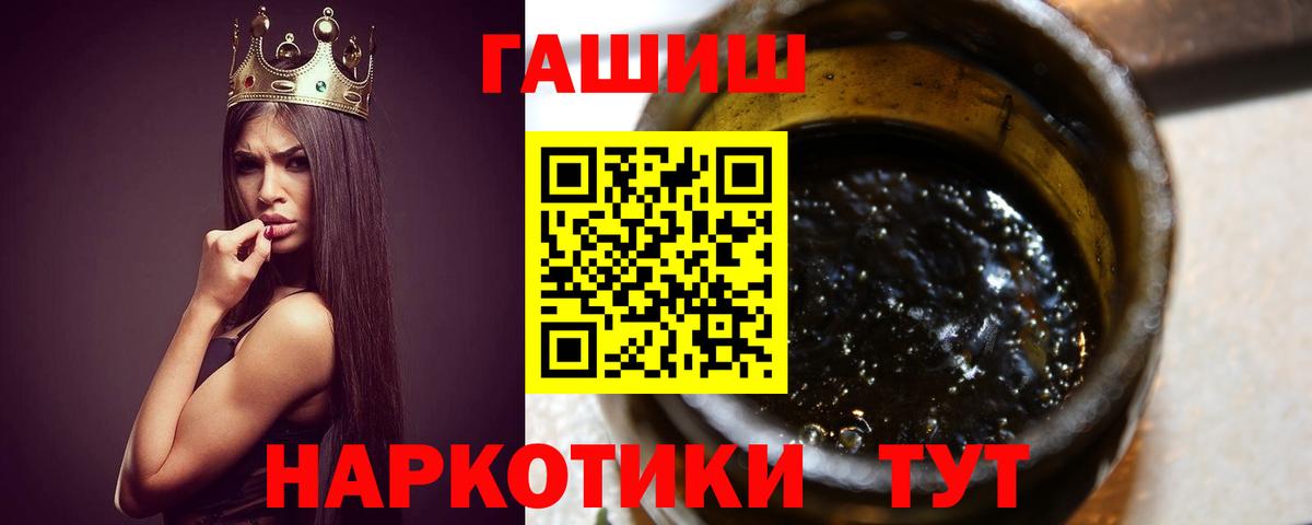 Гашиш хэш Волоколамск