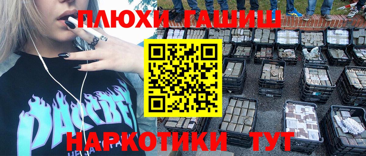 ГАШИШ хэш  Вход с VPN  купить наркотики сайты  Волоколамск  Гашиш убойный 