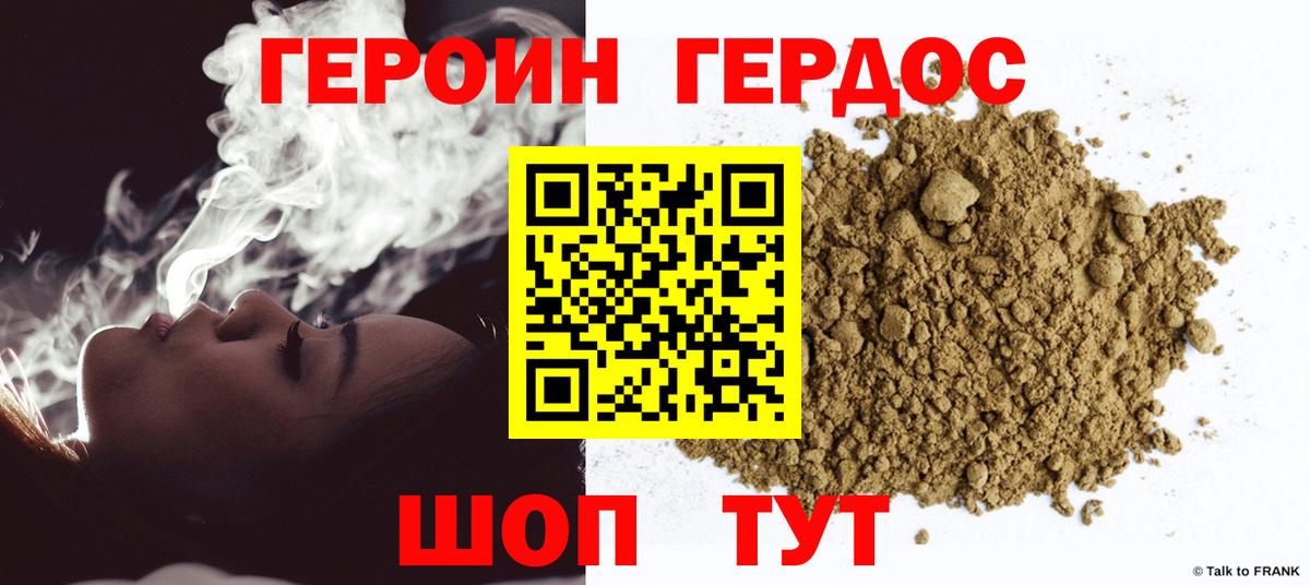 ГЕРОИН гречка  Вход с VPN  Героин  Волоколамск 