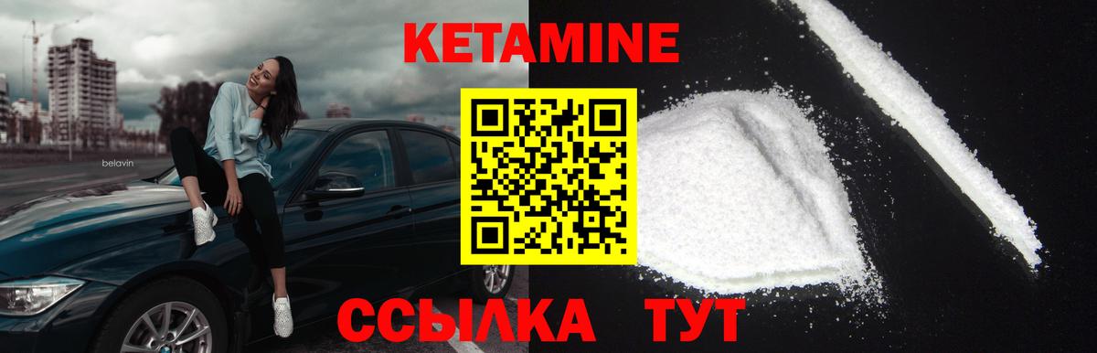 даркнет телеграм  КЕТАМИН ketamine  Вход с VPN  Волоколамск 