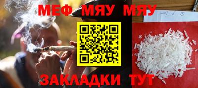 мяу мяу кристалл Конаково