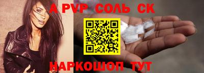 мяу мяу кристалл Конаково