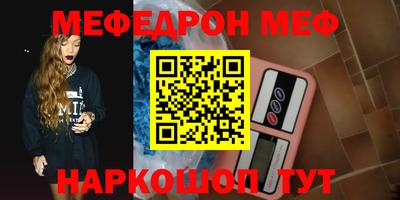мяу мяу кристалл Конаково