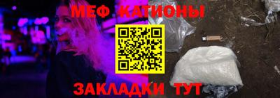 мяу мяу кристалл Конаково