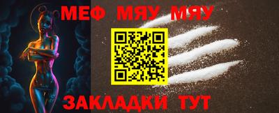 мяу мяу кристалл Конаково