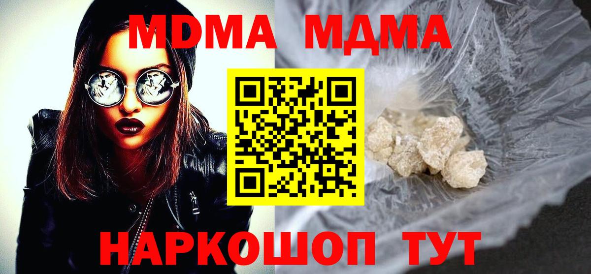 MDMA crystal Волоколамск