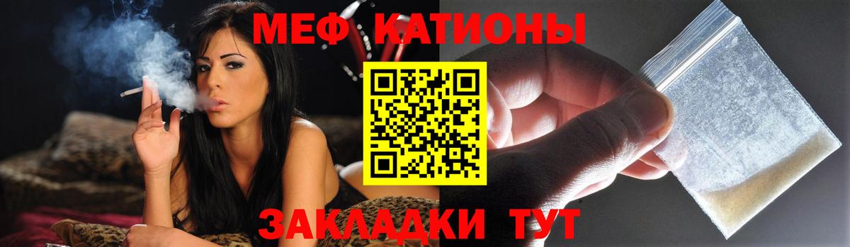 Меф мука Волоколамск