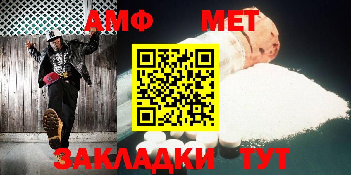 Метамфетамин пудра  Метамфетамин пудра  Вход с VPN  Волоколамск 