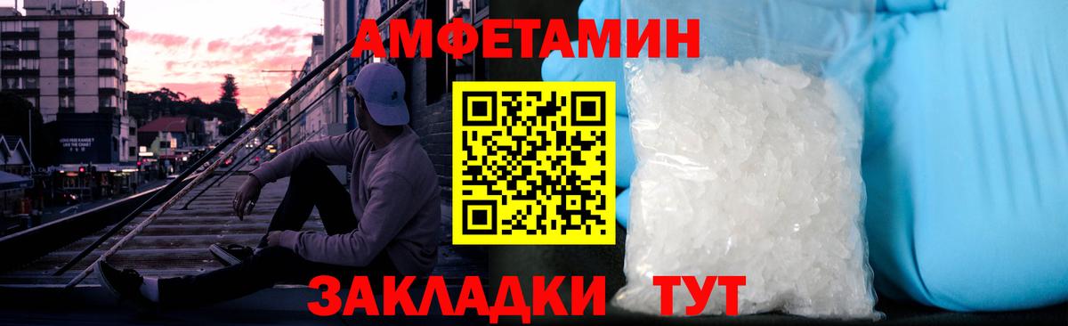 Метамфетамин витя Волоколамск